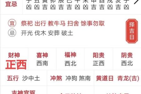 老黄历最准确版本2024  正版老黄历2024年