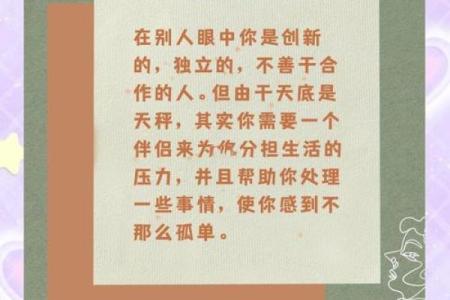 天底星座是什么意思 天顶星座是什么意思