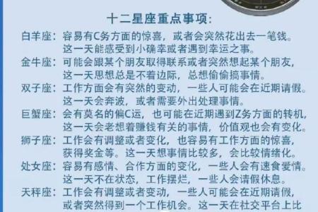 在线状态星座运势点不开