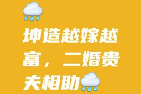 能嫁有钱老公的八字  正官正财偏财八字组合