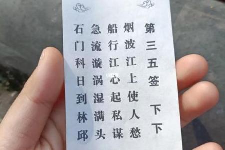普贤灵签1签解签求解大全