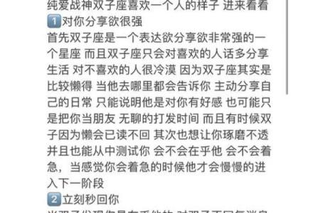 双子座女生最吸引哪个星座男