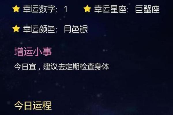 玩吧的星座运势屋在哪里