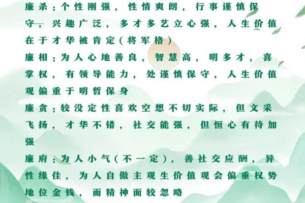 测紫薇斗数姓名
