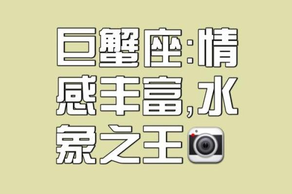 54年7月出生属于哪个星座女