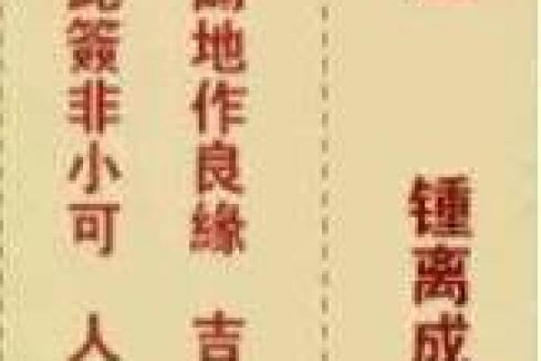 观音灵签第九十四签