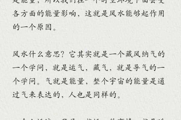 两种风水上的纳气，是什么意思