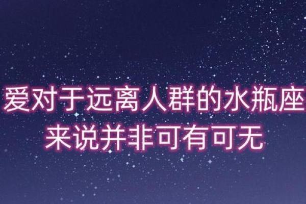 12星座谁最怕水瓶座 水瓶座最恐怖的一面