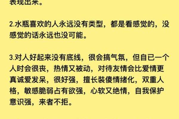 12星座谁最怕水瓶座 水瓶座最恐怖的一面
