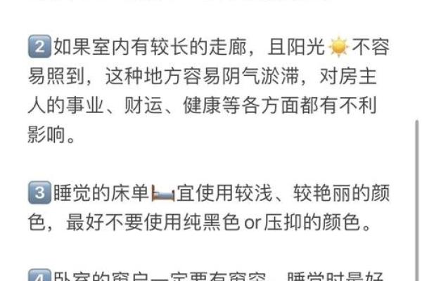 风水睡觉方向有什么忌讳对人有什么影响