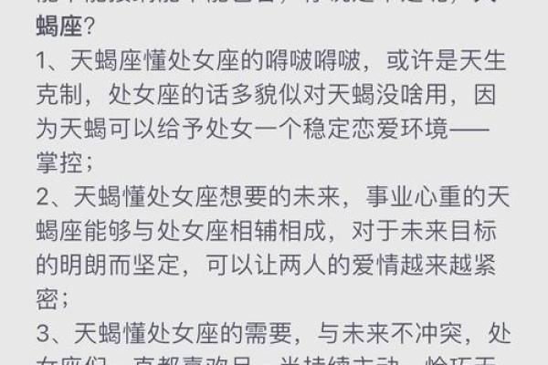 天蝎座和什么星座最配？和什么星座不合？