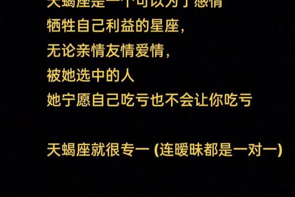 天蝎座是个感性的星座吗
