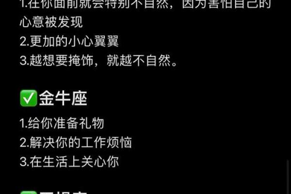 十二星座女喜欢一个人的表现