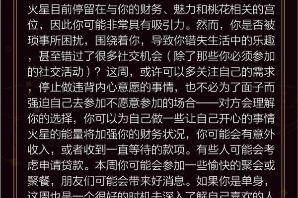 各个星座每周运势查询最新