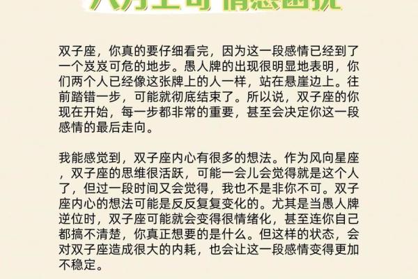 八月爱情运势不顺的星座