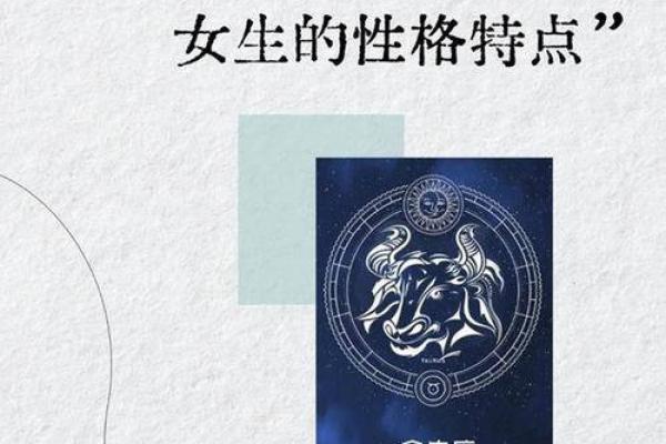 金牛座和双子星座适合做闺蜜吗