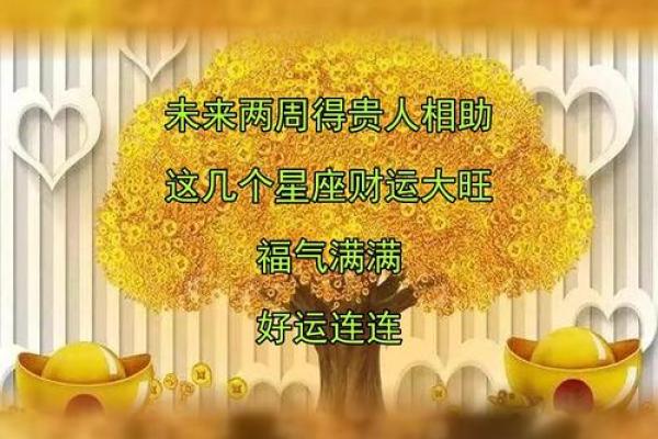 大旺日：12星座11月这几天运势超旺！