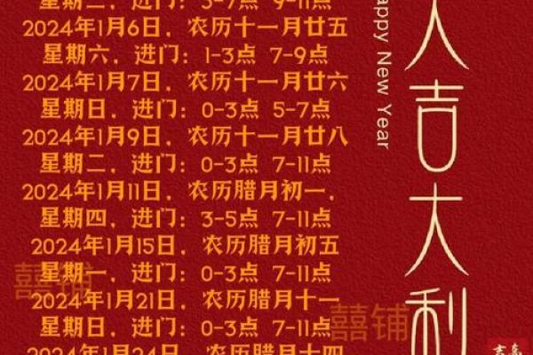 2024国庆节搬家几点钟最好 乔迁新居吉日吉时查询