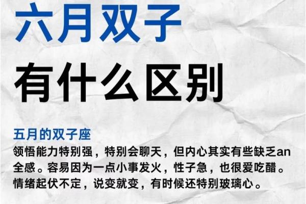 双子座和天秤座之间的配对关系怎么样