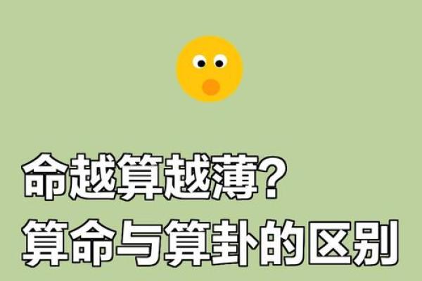 年轻人算命真的越算越薄吗？不看还真不知道
