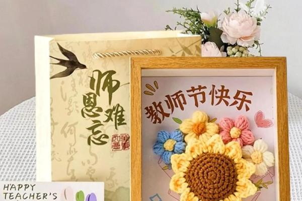 送给十二星座老师的教师节礼物