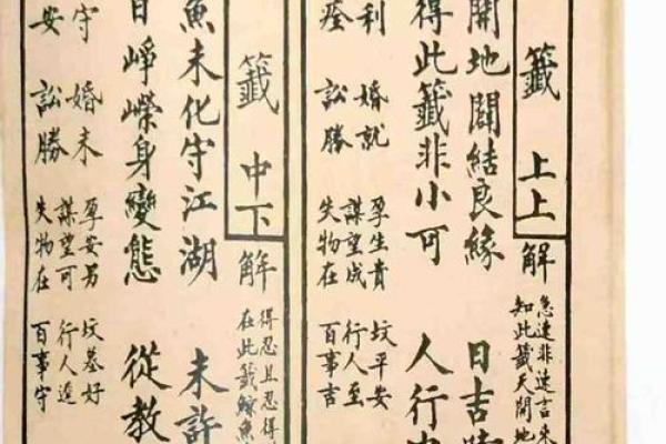 观音灵签的作用和用法