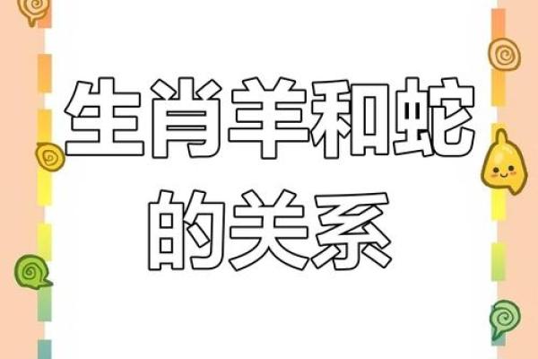 属羊的和什么属相配对