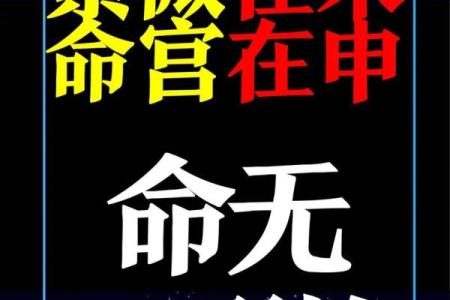 《紫微斗数》：通过命盘宫位来断事业上合伙