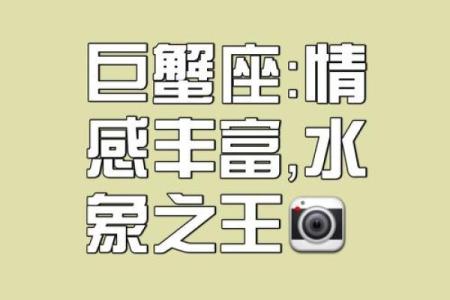 54年7月出生属于哪个星座女