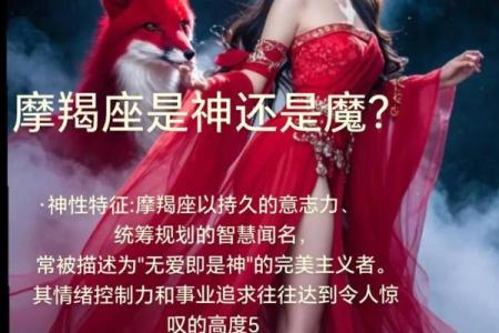 摩羯座是什么象星座，摩羯座是什么属性？