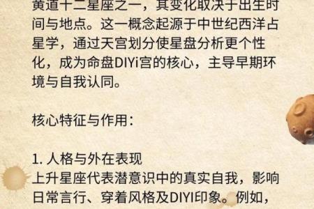 星座是犹太人发明的吗