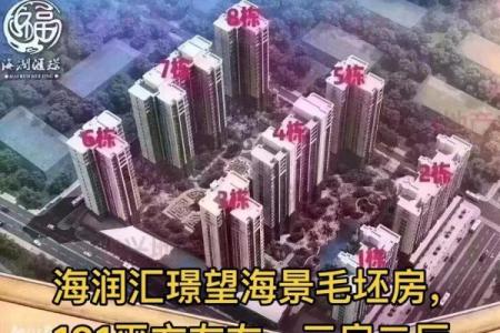 海润滨江的房子风水