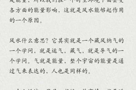 两种风水上的纳气，是什么意思