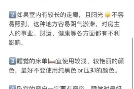 风水睡觉方向有什么忌讳对人有什么影响