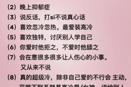 生命灵数和星座哪个准