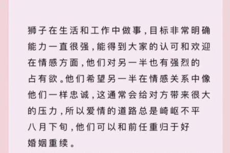 八月爱情运势不顺的星座