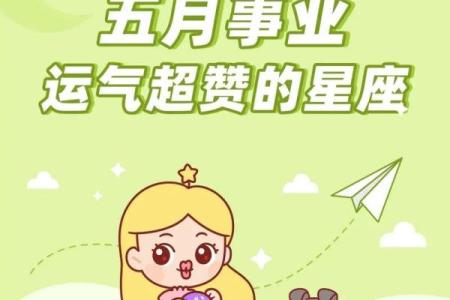 大旺日：12星座11月这几天运势超旺！