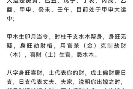 财官为用神的八字特点 财官用神八字如何看