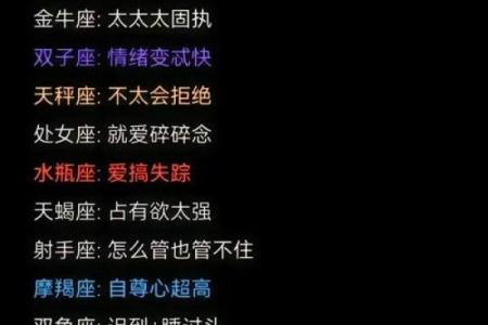 什么星座最好命