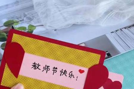 送给十二星座老师的教师节礼物