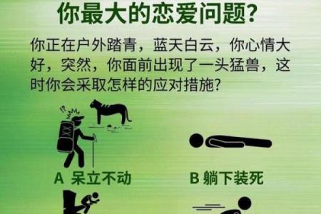 单身测试：你的真爱会不会已经出现了？