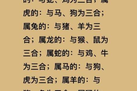 属羊的和什么属相配对