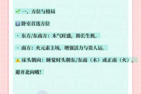 睡觉头朝哪个方位吉利南方还是东方