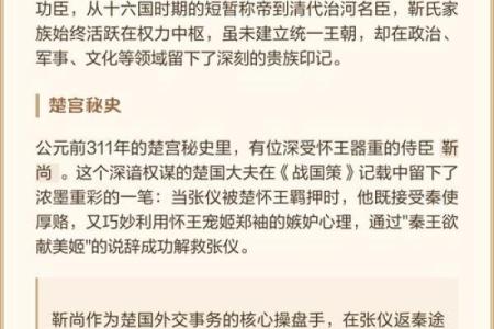 靳姓女孩名字大全-靳姓女孩起名字大全-靳姓名字大全姓名