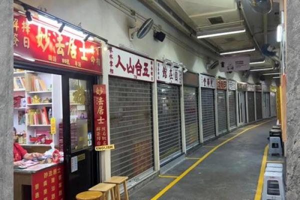 黄大仙60姻缘 黄大仙签准吗？