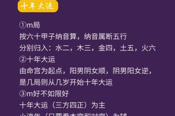 免费测算紫薇斗数