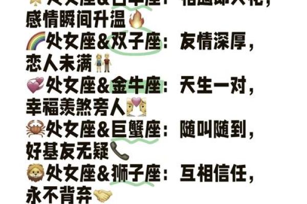 金牛女和处女男座配对指数分析 金牛女和处女男适合吗