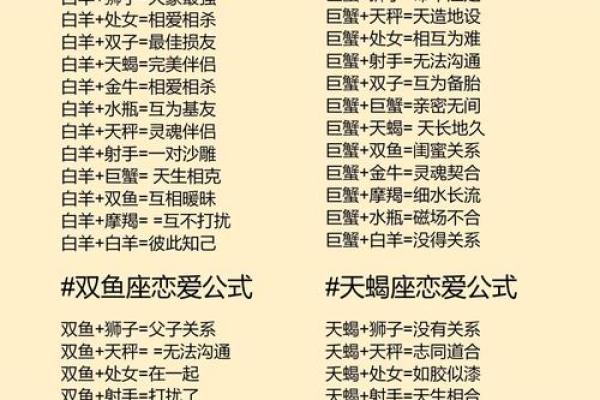 12星座谁最适合姐弟恋