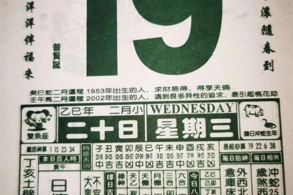 7月10号诸事宜忌老黄历！