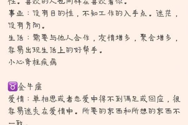 哪些星座喜欢看小作文啊